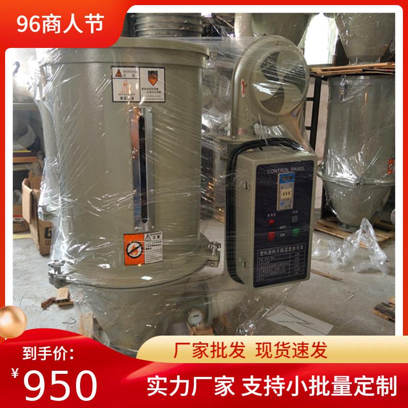 注塑干燥机节能除尘烘干机厂家优惠