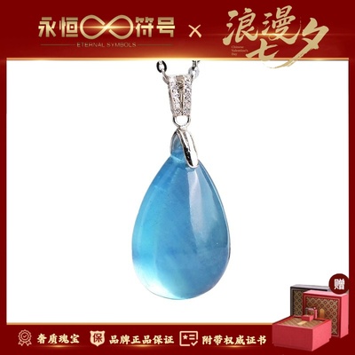 天蓝海蓝宝吊坠女蓝水晶