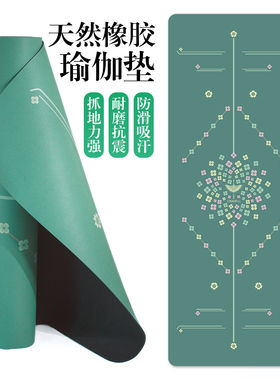 CRANE LI鹤俪天然橡胶瑜伽垫2025新款专业防滑女士男士健身垫家用