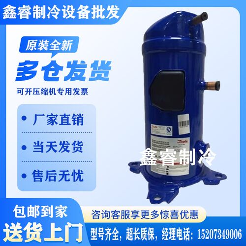 制冷空调丹佛斯压缩机MLZ026T4LP9A 015 021 030 038 045 058 066
