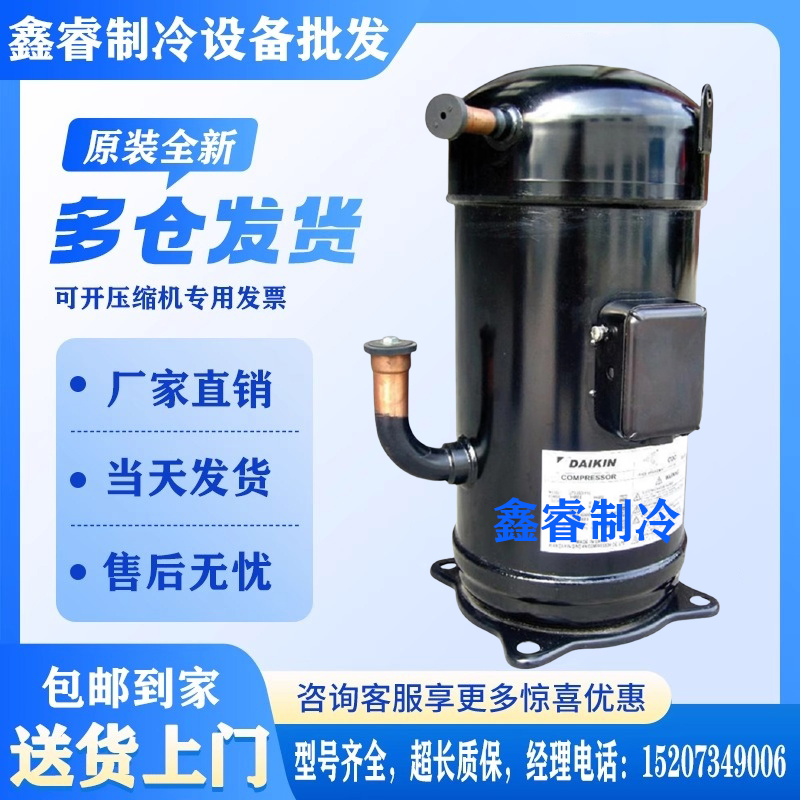 JT160BCBY1L JT335D JT300D JT90GAJY1L大金空调变频压缩机5匹3匹