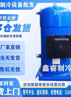 丹佛斯SH300A4ACA/SH300A4ACC全新25匹中央空调压缩机