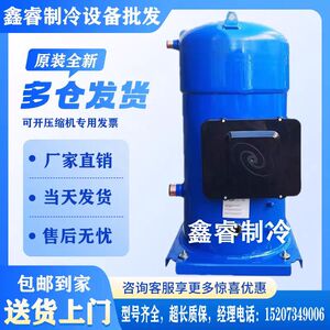丹佛斯SH300A4ACA/SH300A4ACC全新25匹中央空调压缩机