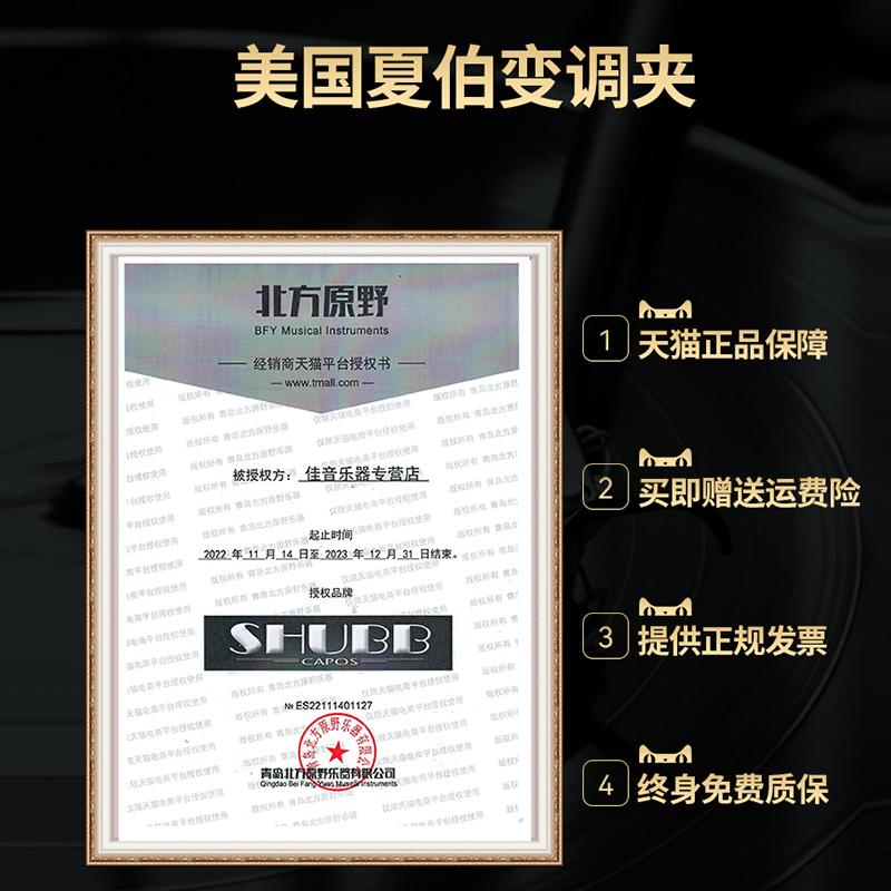SHUBB夏伯变调夹C1民谣电吉他古典适用雅马哈夏博高端变音夹