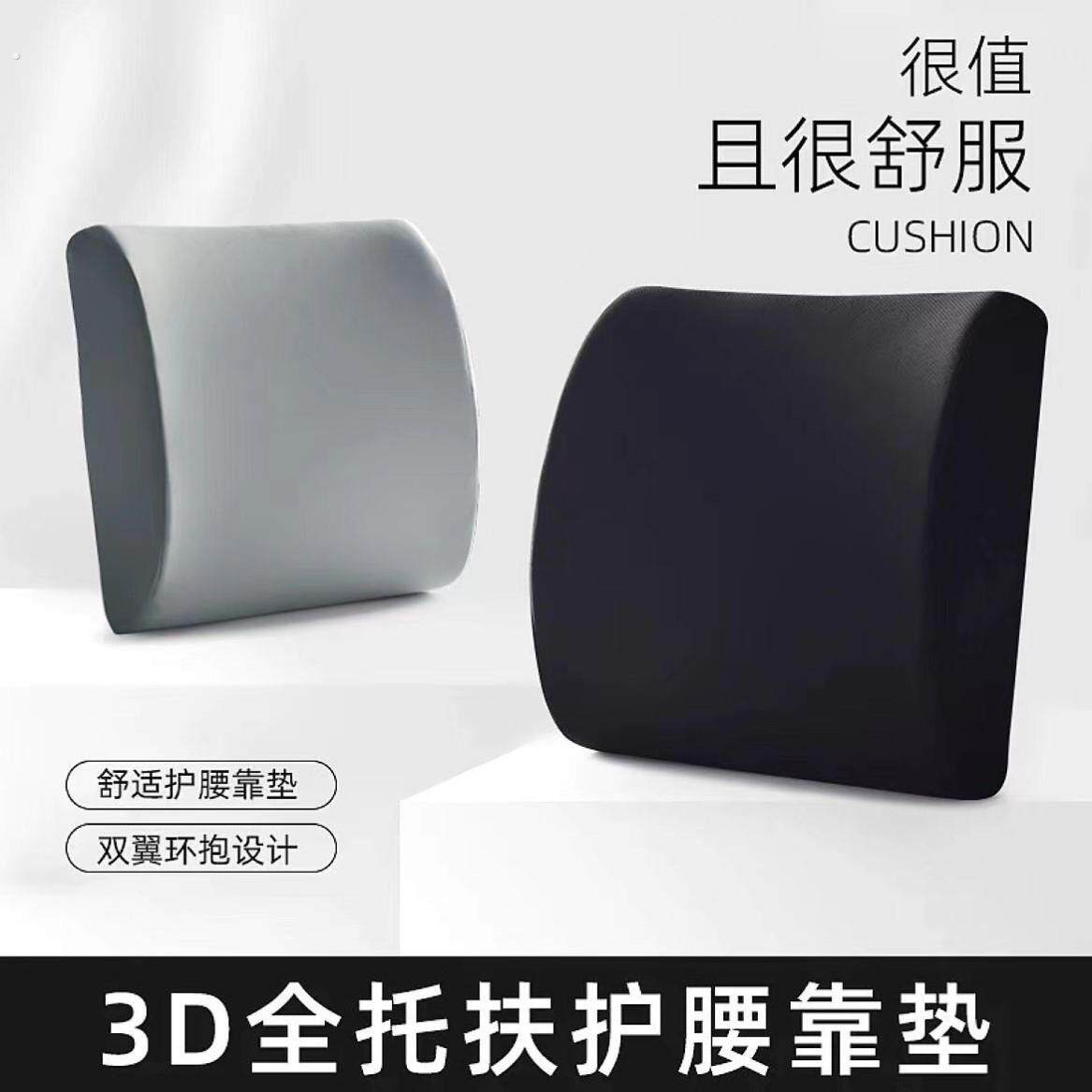靠垫办公室腰靠护腰靠背垫汽车用座椅子腰托孕妇腰垫久坐神器靠枕