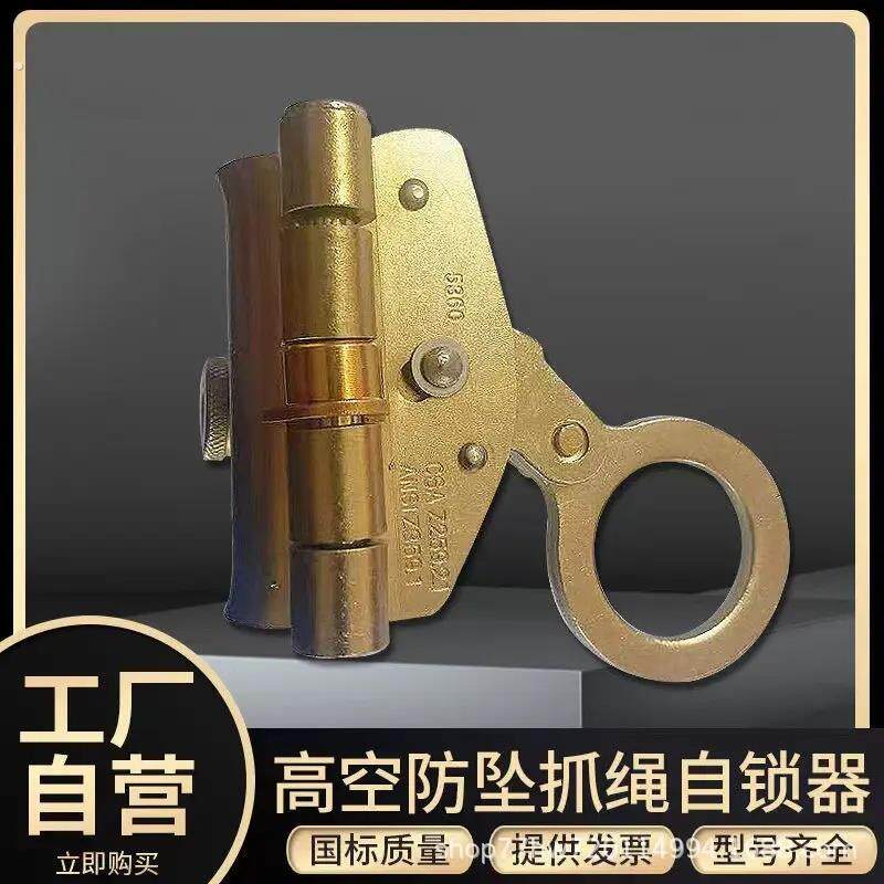安全绳钢丝绳自锁器缓降器高空作业施工保护器户外逃生攀登防坠器