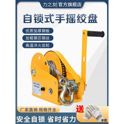 手动绞盘双向自锁式手摇卷扬牵引葫芦小型绞车升降吊机家用起重机