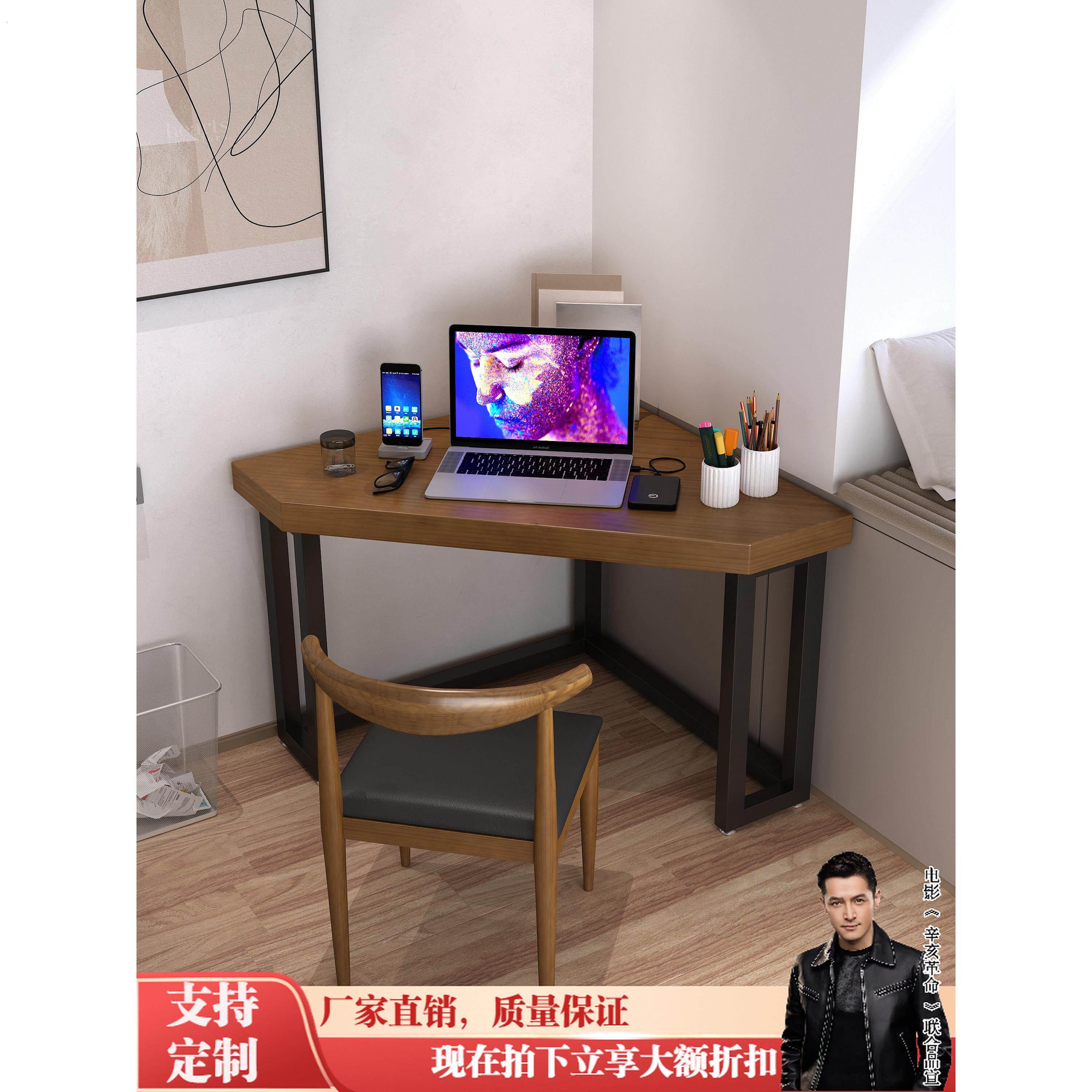 定制角实木桌三角形办公桌小公寓电脑桌卧室家庭办公桌角桌
