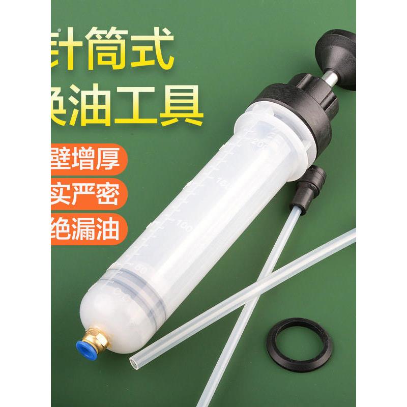 针筒式吸注两用换油工具手动抽机油刹车油换抽机汽车积碳清洗工具