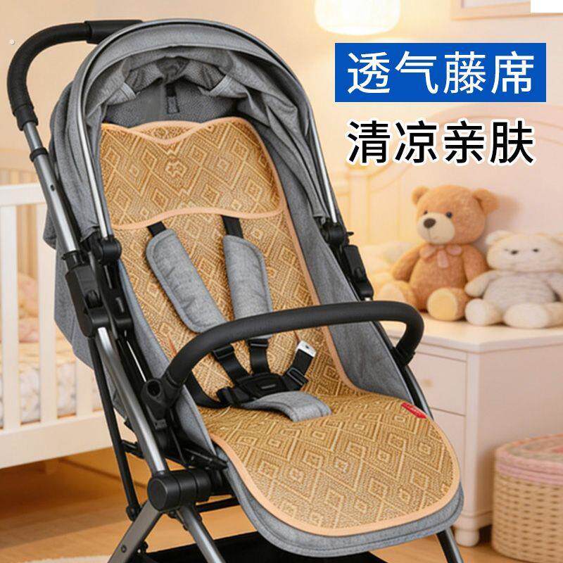 婴儿凉席婴儿车凉席宝宝推车凉席夏季透气凉垫安全座椅凉席垫藤席