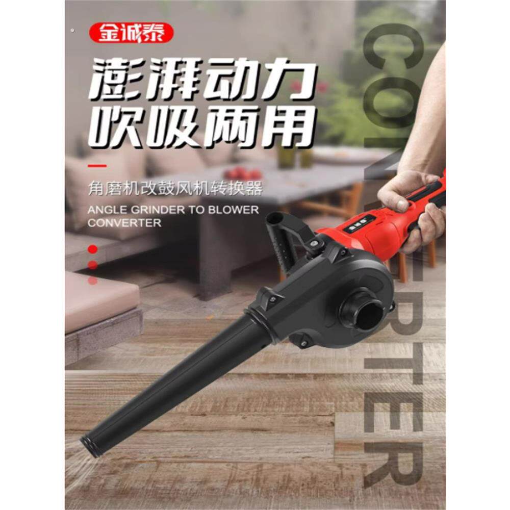 角磨机改装鼓风机强大的小型家用除尘电脑除尘神器风机改装吹风机