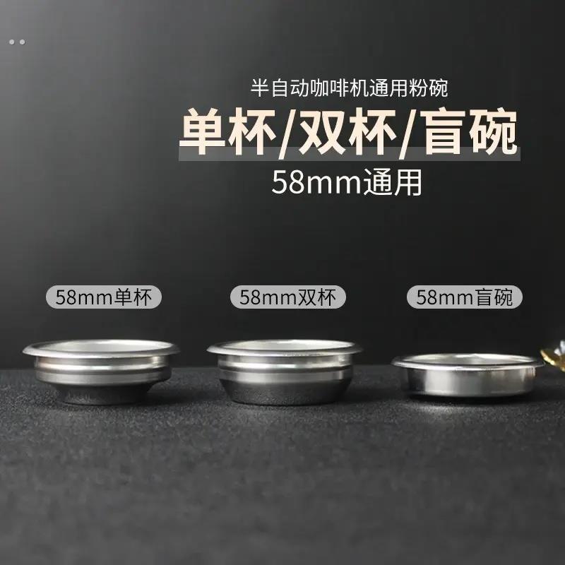 咖啡机手柄粉碗51/54/58mm单双杯清洗无孔盲碗通用304不锈钢配件
