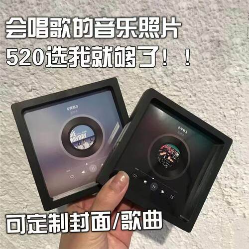 音乐盒定制【私人定制】会唱歌的音乐照片盒送男女朋友创意生日走