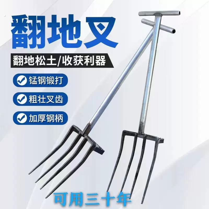 钢叉翻地神器松土叉子挖蒜姜工具四齿五齿锰钢家用挖马蹄神器新款