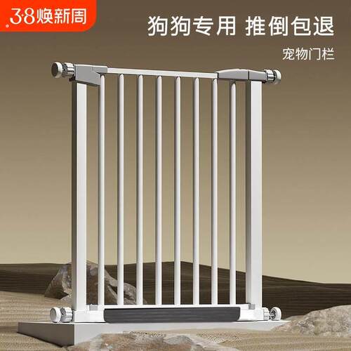 宠物围栏阻拦门口狗狗栅栏杆室内防护栏楼梯挡板狗笼子安全隔离门