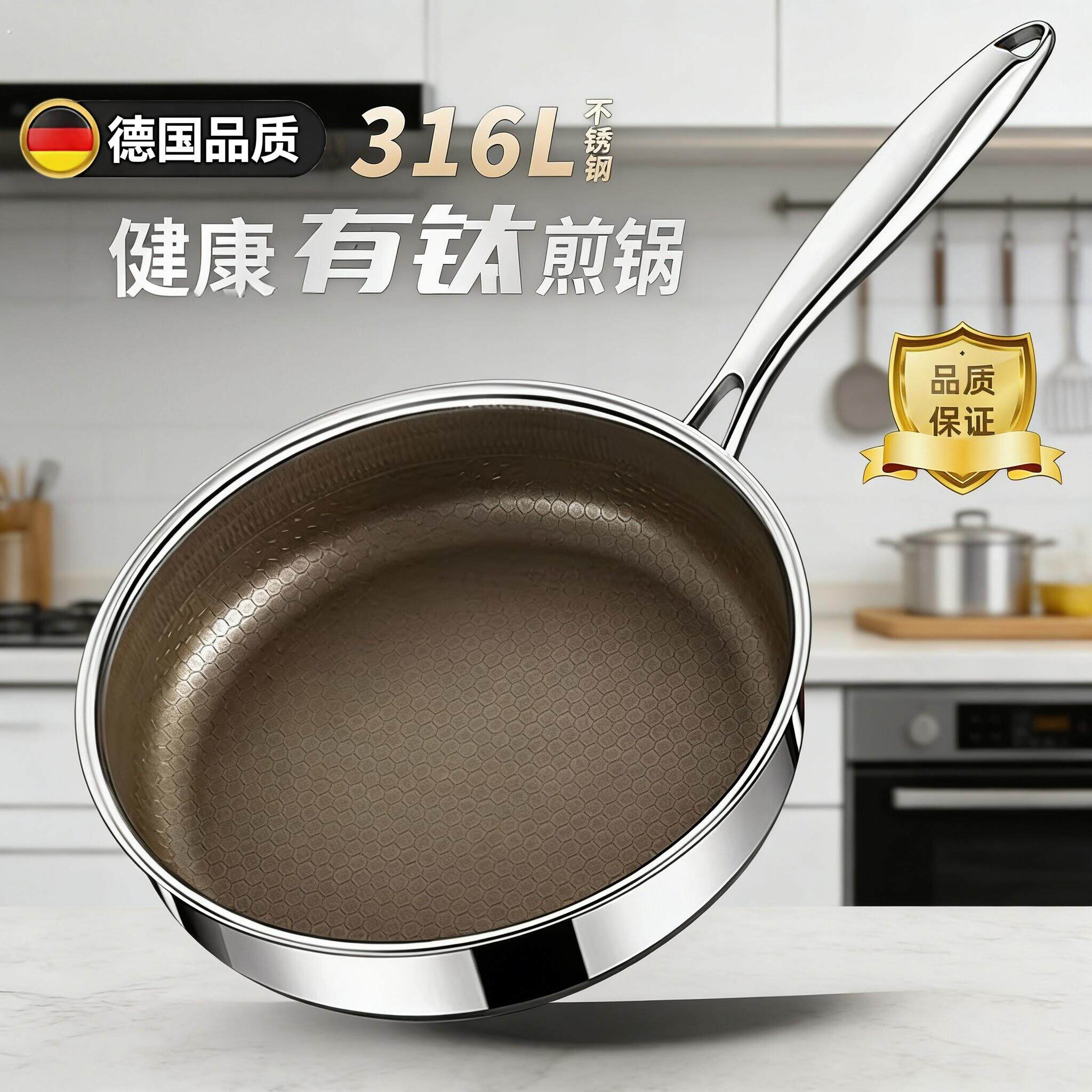 德国316不锈钢平底锅有钛无涂层家用煎锅瓦斯炉电磁炉带盖子不沾