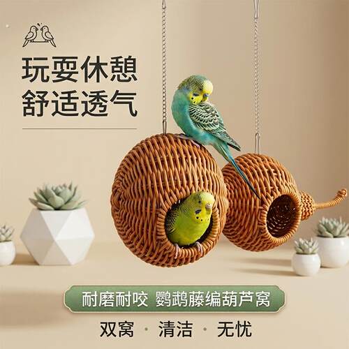 藤编鹦鹉窝手工编织耐磨耐咬透气葫芦双窝牡丹鹦鹉鸟窝鸟笼用品