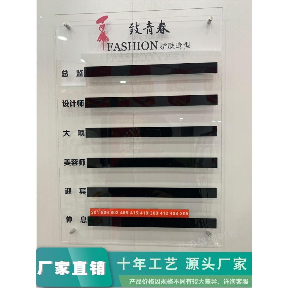 透明亚克力理发综合店轮值当班去向牌定制订做工作牌美发店流水牌