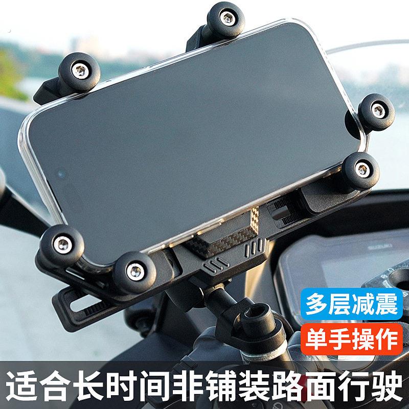 机车手机导航支架减震防抖动充电不遮挡摄像头摩旅骑行手机架