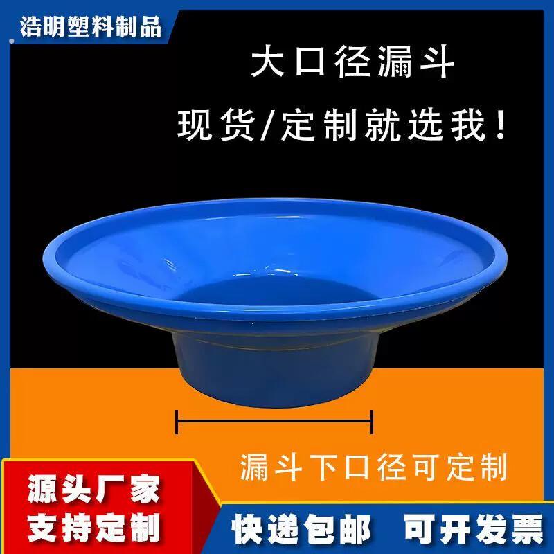 大口径集料斗塑料泔水桶吨桶特大号漏斗榨油酿酒上料斗晒粮
