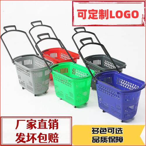 超市购物篮购物筐拉杆带轮子网红厚手提篮塑料框家用大便利店买菜
