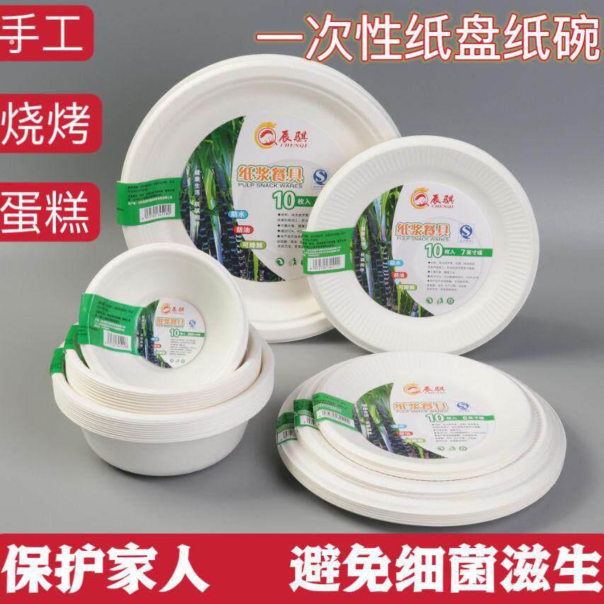 一次性纸盘子家用聚餐烧烤餐具环宝纸碗套装纸盘碟子手工蛋糕餐盘