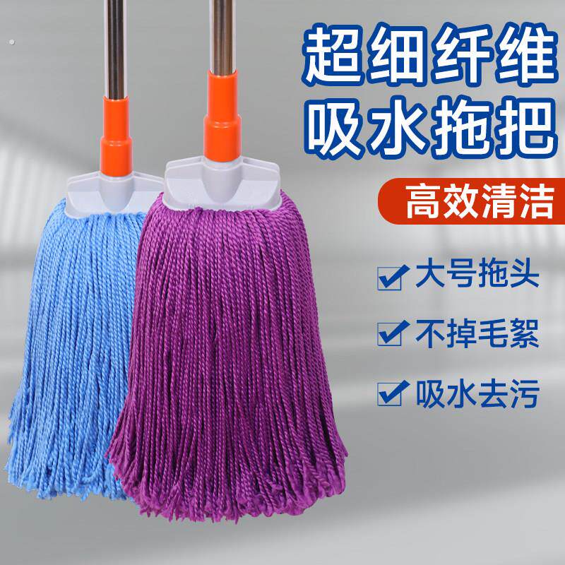 无水痕拖把家用超细纤维线绳拖布超强吸水老式拖布地拖墩布