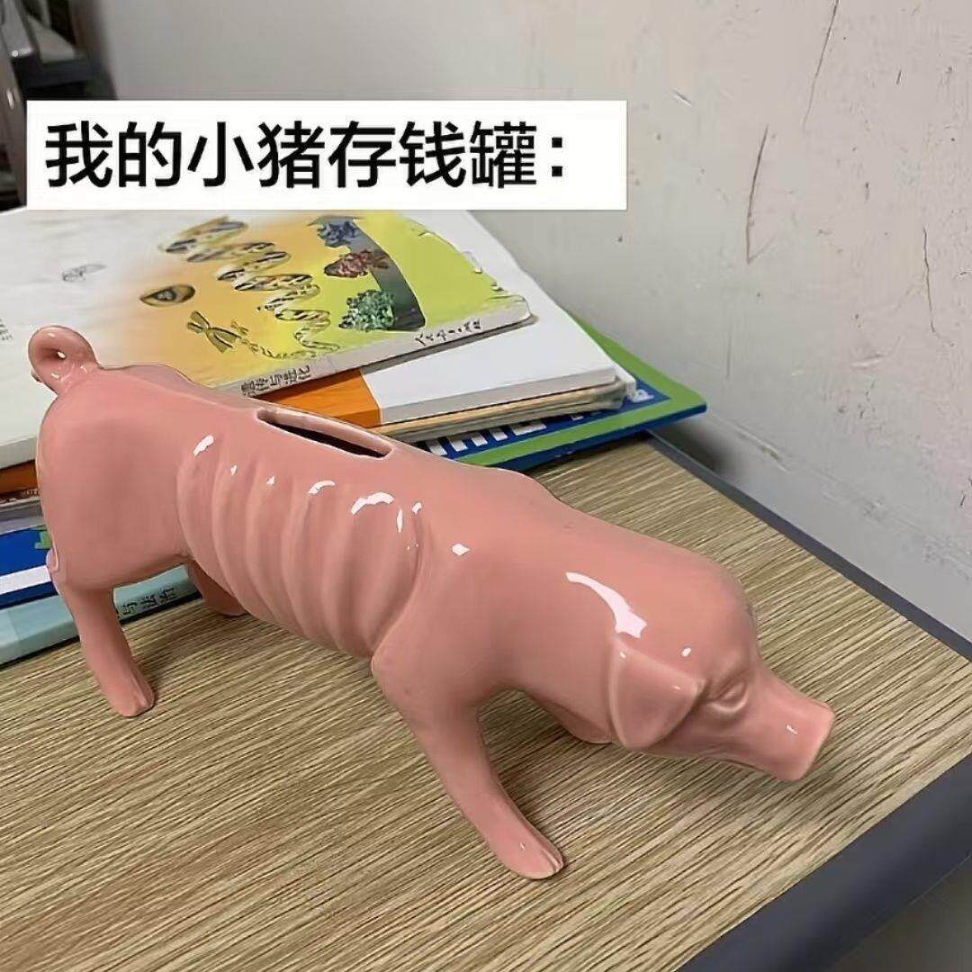 瘦骨嶙峋猪猪存钱罐摆件客厅2026新款抽象搞怪陶瓷装饰送朋友礼物