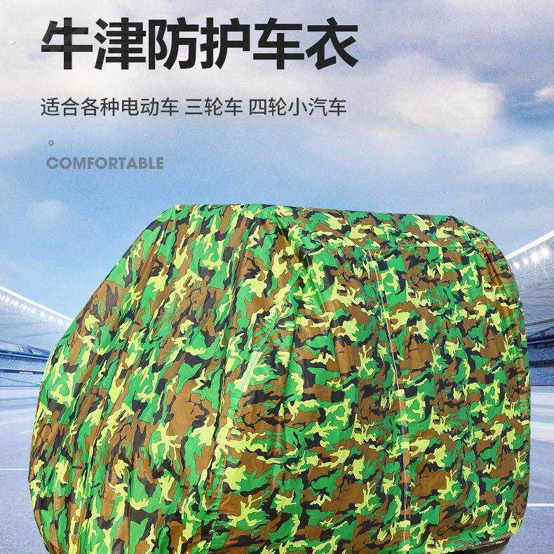 全封闭加厚摩托电动三轮四轮车衣罩老年代步车车罩车衣防晒防雨罩