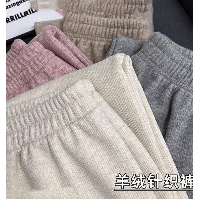 羊绒针织裤女春秋2023年新款高腰垂感直筒窄版休闲拖地加绒阔腿裤