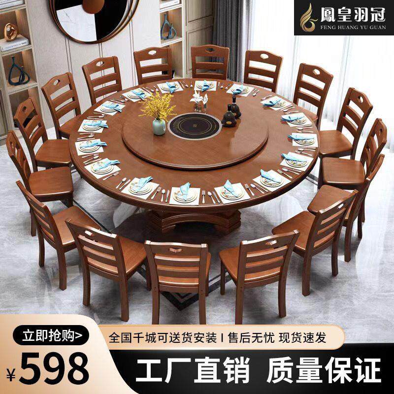 新中式实木圆桌餐桌椅组合圆形吃饭桌子饭店酒店家用大圆台带转盘