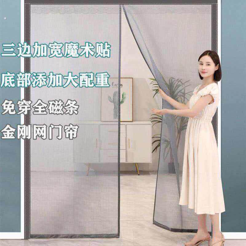 夏季防蚊门帘磁性对吸高级感纱窗免打孔纱门帘防蚊虫玻璃纤维纱网