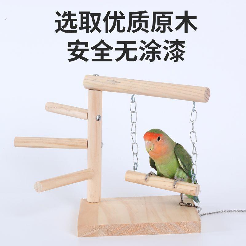 鹦鹉互动游乐场 活动站架子 玄凤虎皮牡丹鸟笼互动架实木训练架