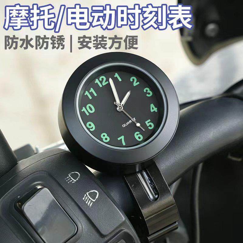 摩托车电动车把手改装时钟表夜光防水电子表自行车山地车载时钟表