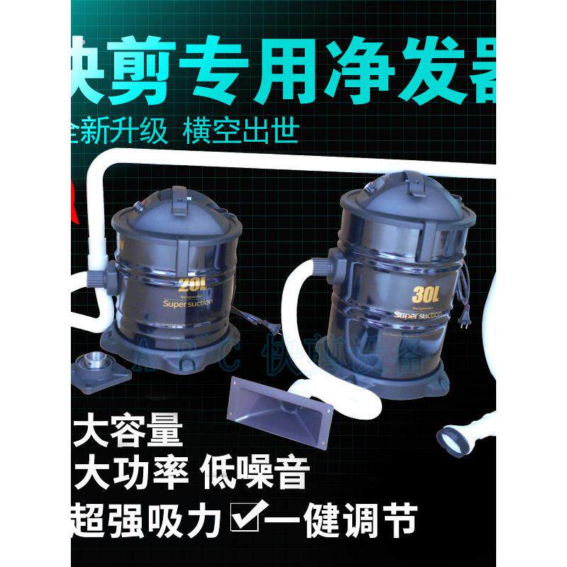 快剪理发店设备剪发理发吸发器净发器吸尘器快剪柜头吸地吸全套