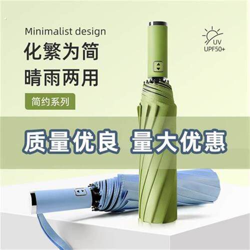 防晒遮阳伞折叠反向太阳伞三折全自动晴雨两用伞