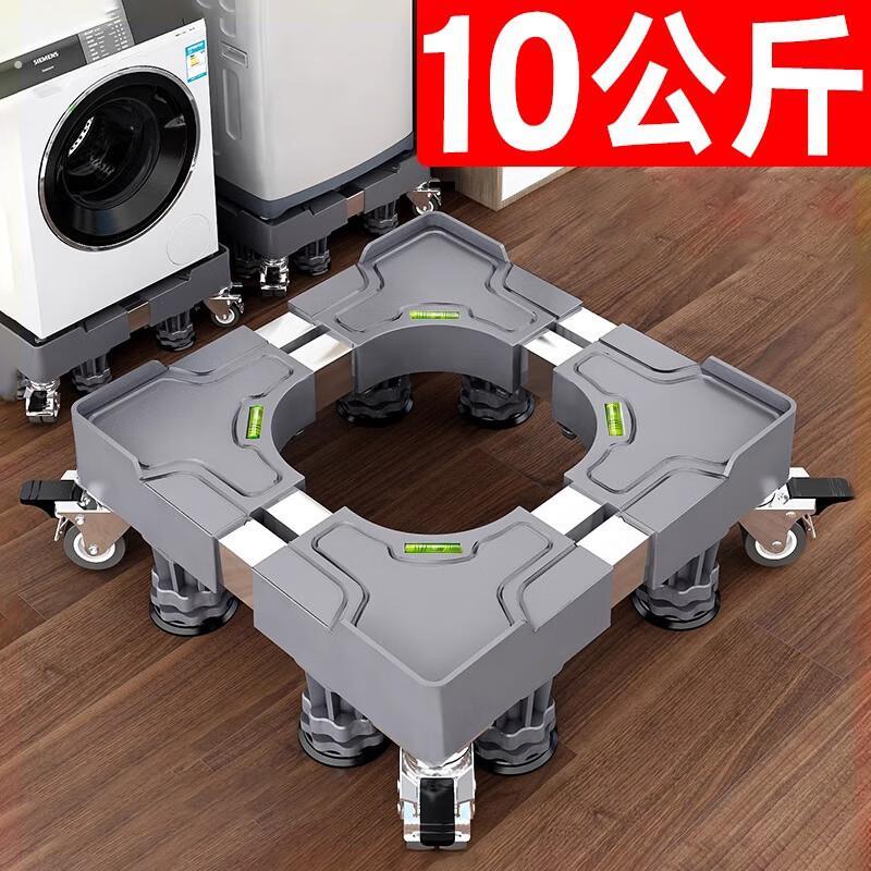 豪戴航洗衣机底座10公斤专用支架移动万向轮托架滚筒垫高防震脚架