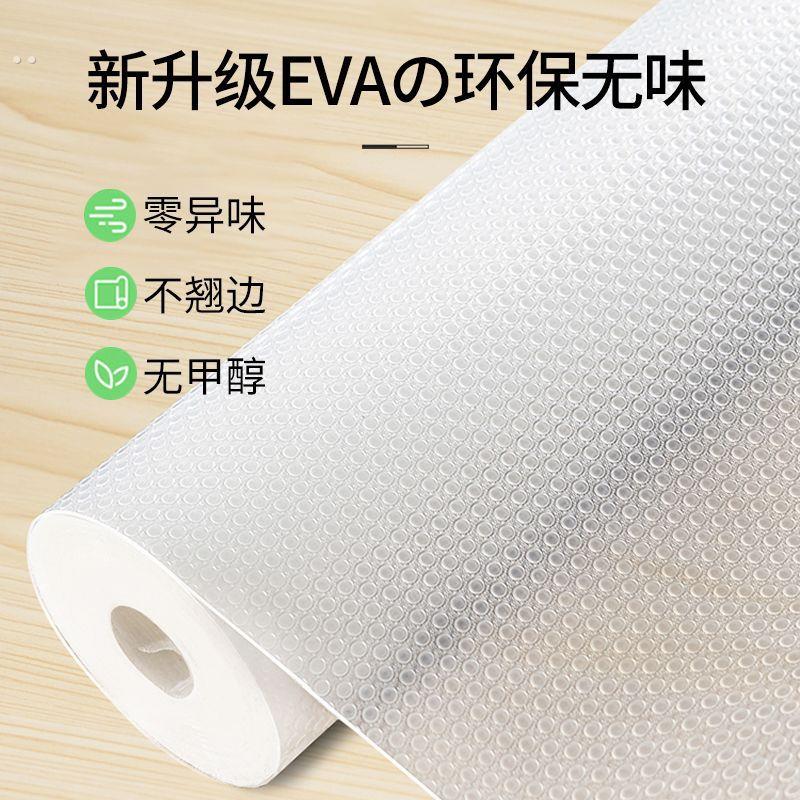 抽屉垫纸橱柜防水防潮垫EVA透明衣柜厨房柜子抗菌防油防霉脏鞋柜