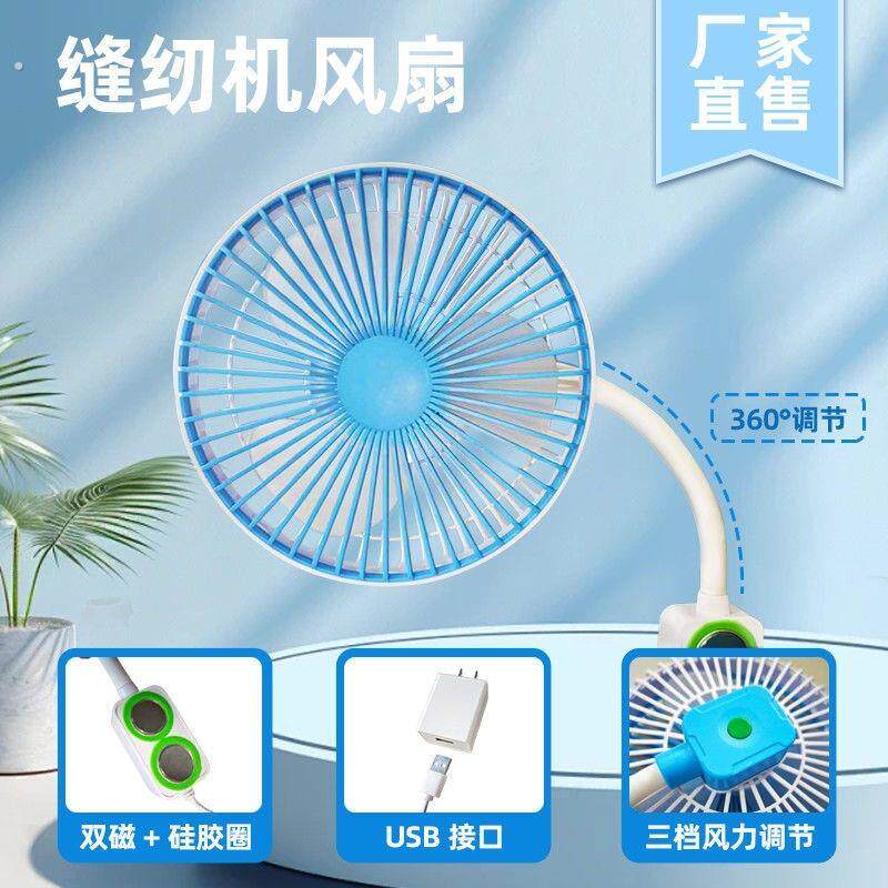 科普森缝纫机风扇专用三挡调速节能风力强劲平车磁铁风扇工业三档