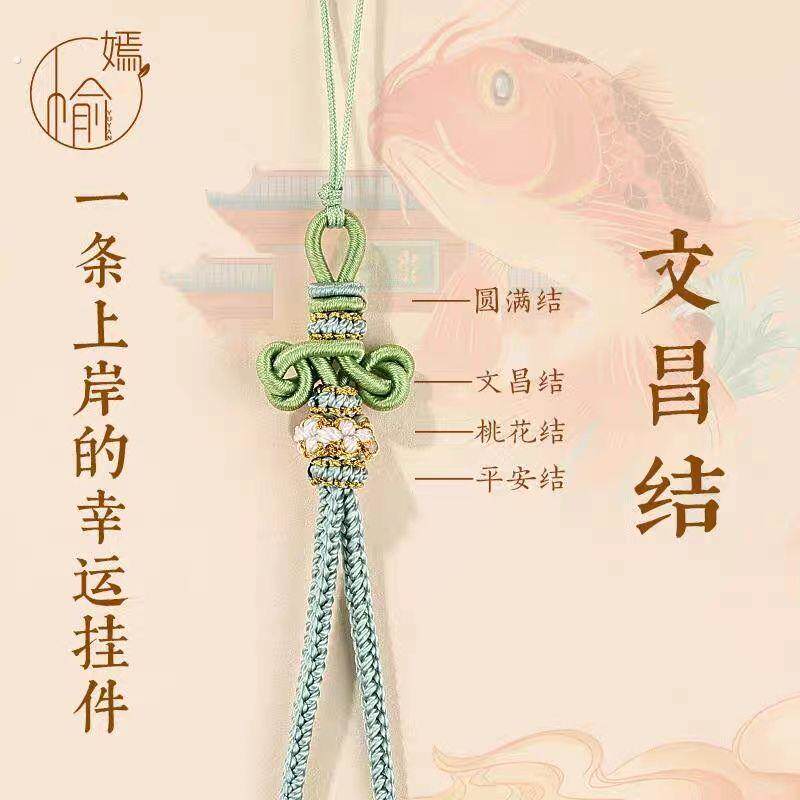 中考高考上岸逢考必过幸运文昌结手工挂件钥匙扣挂绳手机链挂饰