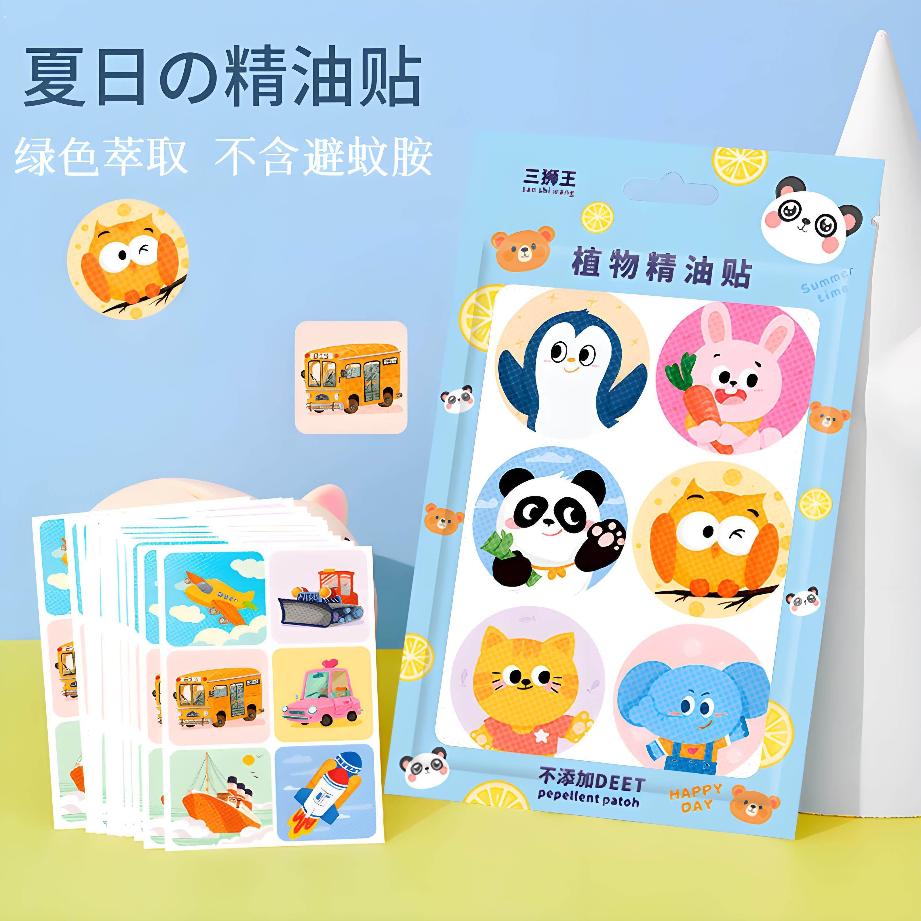 72贴防蚊驱蚊贴驱蚊神器扣挂件随身儿童婴儿宝宝专用防蚊神器成人,居家日用,防蚊贴/防蚊手环,淘宝优惠券,粉丝福利购,淘宝优惠卷