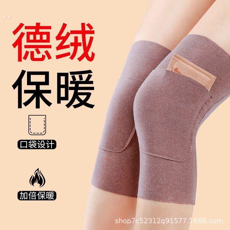德绒口袋护膝盖男女士关节保暖老寒腿绑带防滑秋冬加兜暖宝宝发热