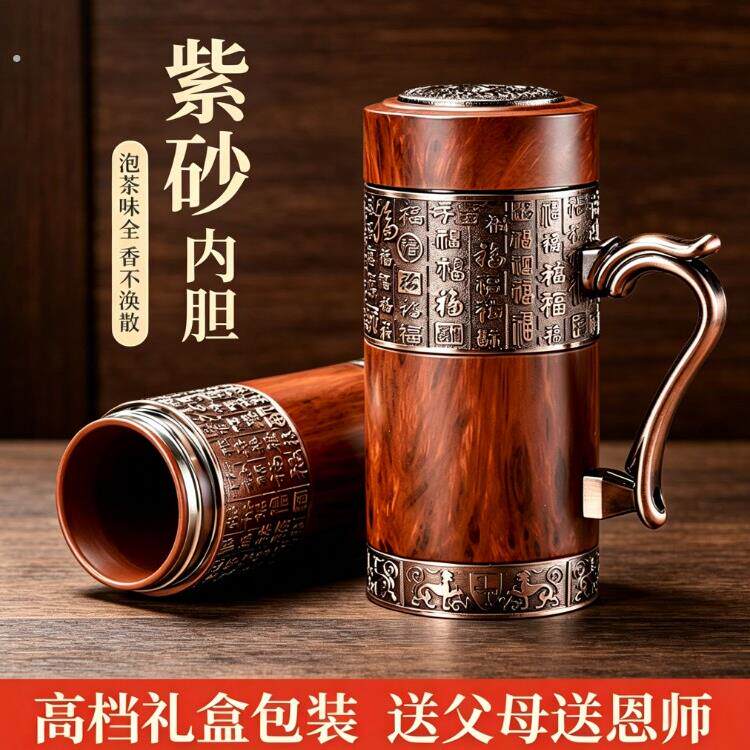 高档百福紫砂内胆养生保温杯茶水分离大容量送父母长辈老师礼盒装