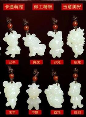 十二12生肖和田玉石吊坠男女学生儿童宝宝本命年属相玉佩礼物