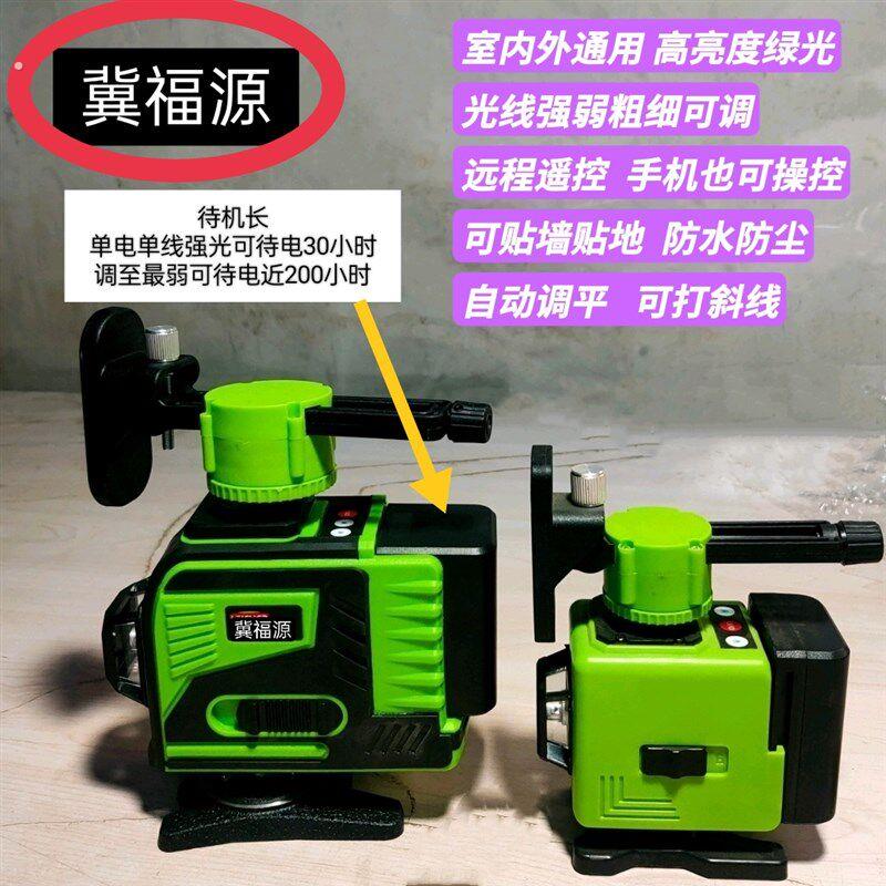 冀福源12线绿光高亮雷射水平仪高精度强光细线自动调平墙地平水仪