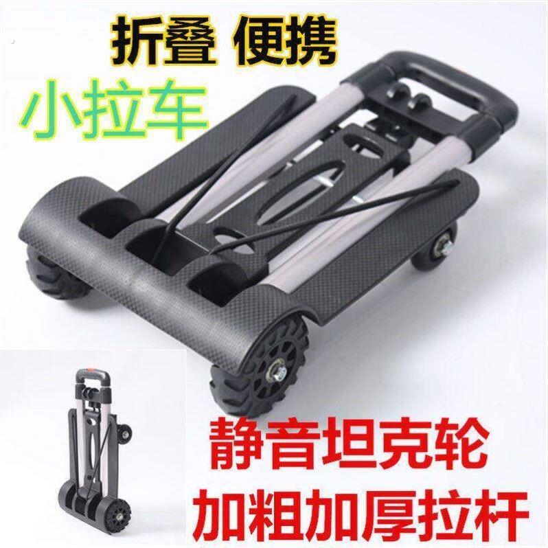 新款拉货折叠便携小拉车购物车手拉车买菜车静音折叠小拉车