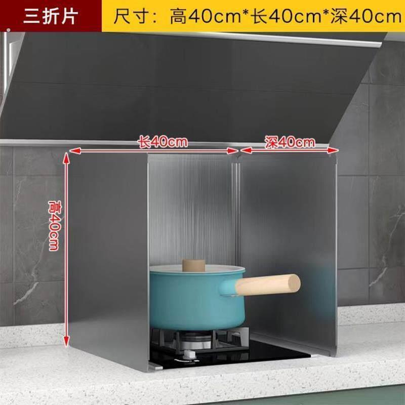 不锈钢挡油板灶台耐高温加厚挡板厨房炒菜防油溅隔热挡板