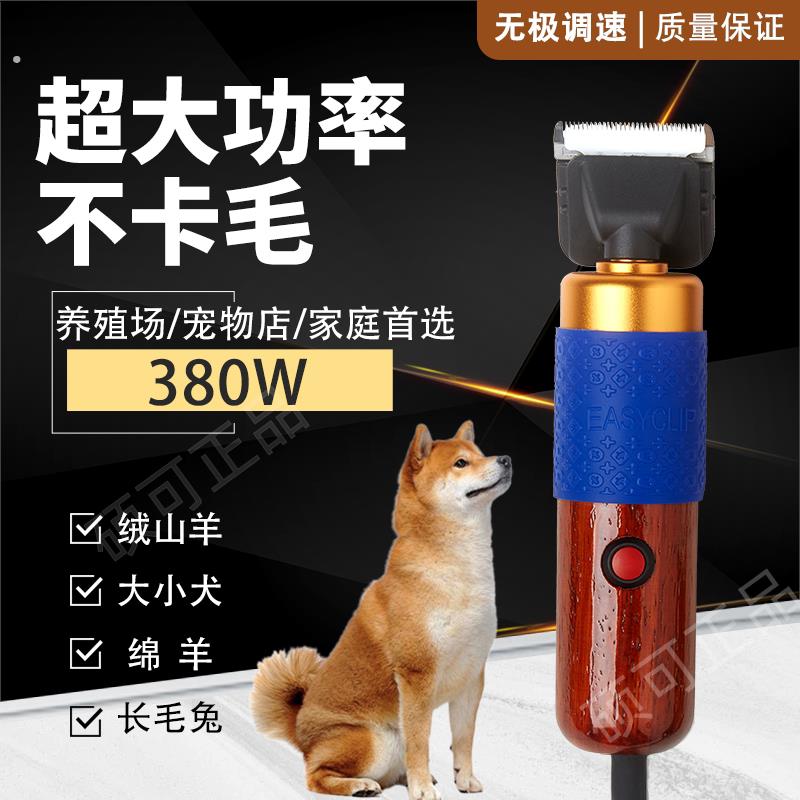 电动羊毛剪羊毛电推子宠物电推剪大型犬剃毛绵羊绒山羊剃毛神器