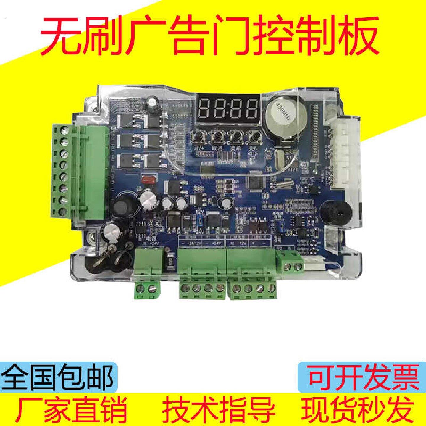 通用款无刷广告门主板社区人行通道小门控制器开门机栅栏门禁刷卡