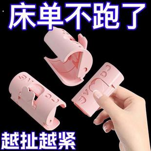 床单固定器无针安全家用被单防滑隐形无痕夹子万能被子套卡扣防跑